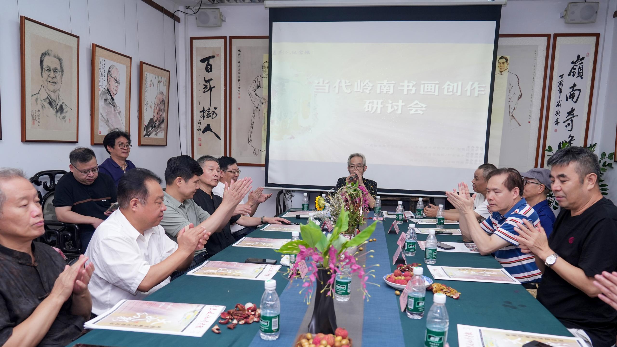 当代岭南书画创作研讨会在高剑父纪念馆胜利召开