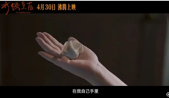 《水饺皇后》免费在线观看-香港剧-追剧就来飞鱼电影网