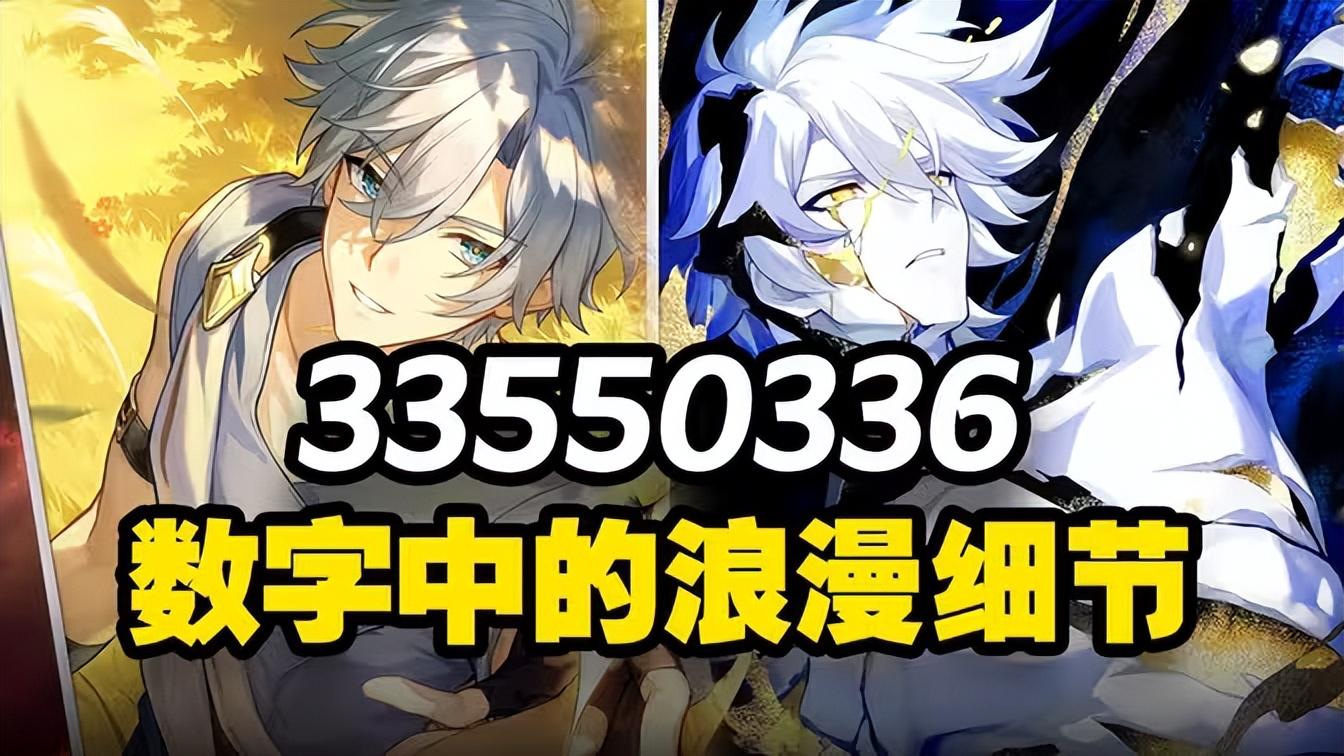 崩铁时光机发动！中国天问一号观测到神秘天体“负世泰坦”