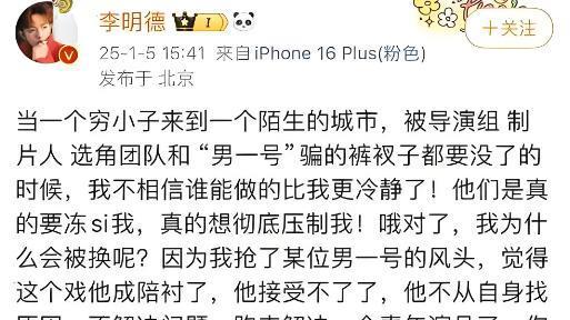 看完李明德发的数条动态，才知道什么叫“放飞自我”！网友：疯了