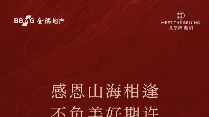 北京隅海岄开盘不公布数字的背后，藏着一个反常信号