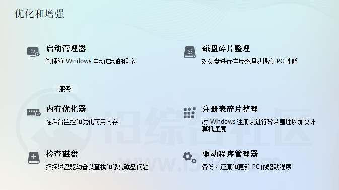 GlaryUtilities PRO，电脑“救星工具”来袭，让系统焕然一新