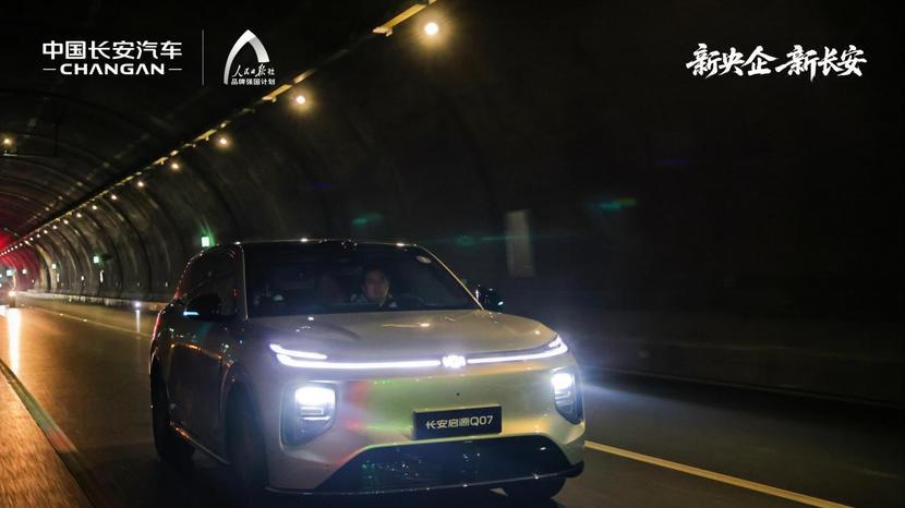 长安天枢智能：加速推进智能出行“新安全”普及，启源Q05发布