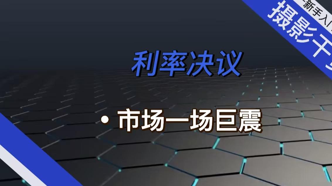 【南篱/黄金】黄金市场的另一巨震