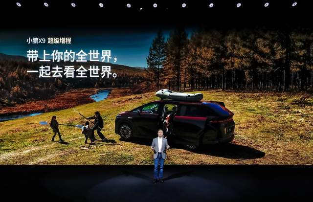 小鹏X9增程版首发鲲鹏超级增程技术，1602公里续航，35万起预售