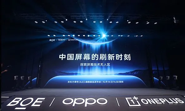 48.51亿巨额和解背后，京东方、三星、苹果三位大佬如何利益再重组