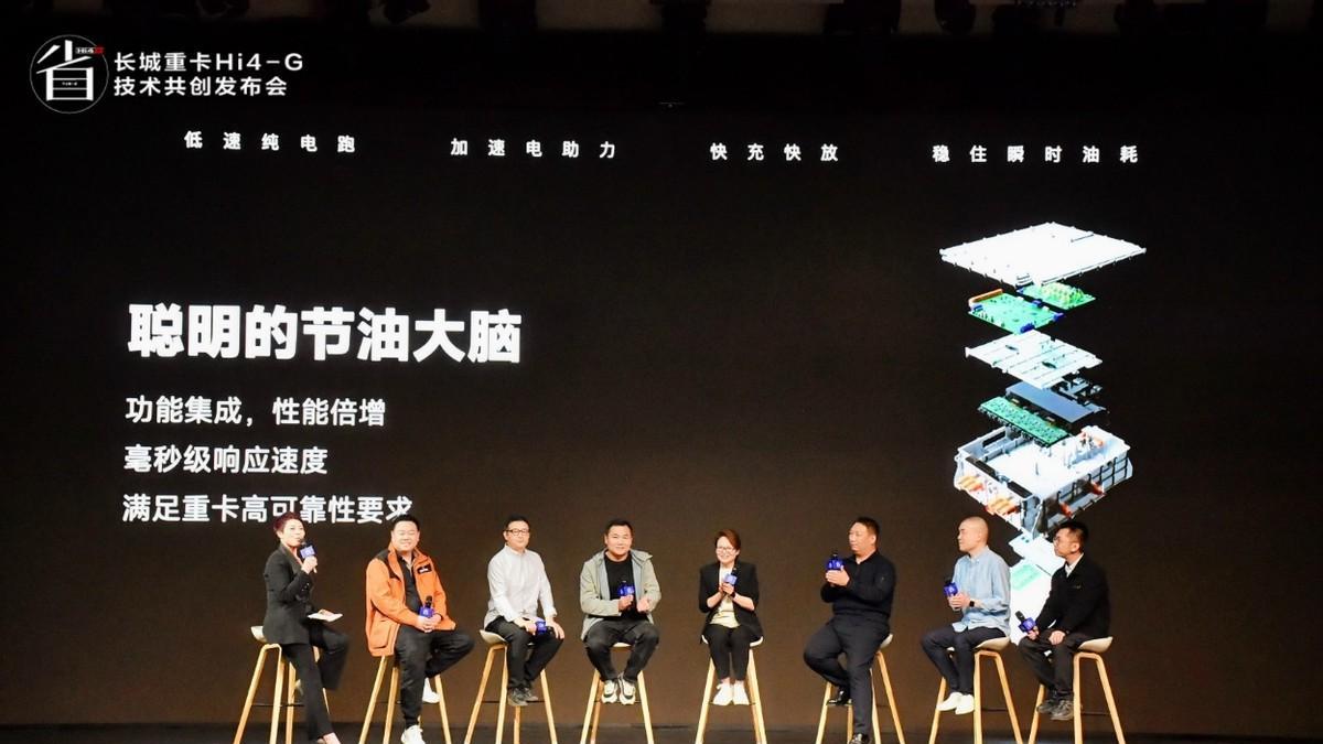 三擎动力+8挡电驱！长城重卡Hi4-G技术揭秘，怎么做到更省？