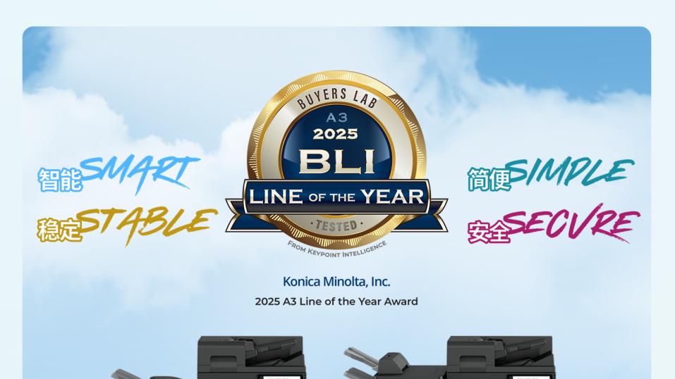 致胜·强化·拓界！2025柯尼卡美能达媒体沟通会擘画华彩未来