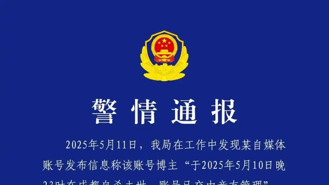 百万粉网红遭勒索自杀系自导自演，她是否构成犯罪？