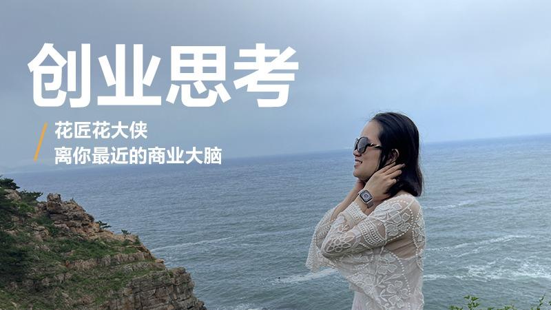 小红书电商创业「实战步骤全公开」的部分进展....