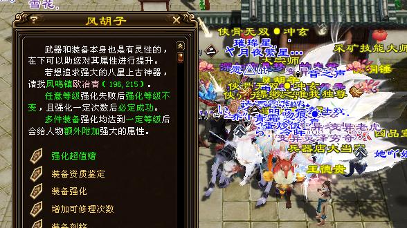 天龙网游爆料：强化活动今天开始，错过等一年！