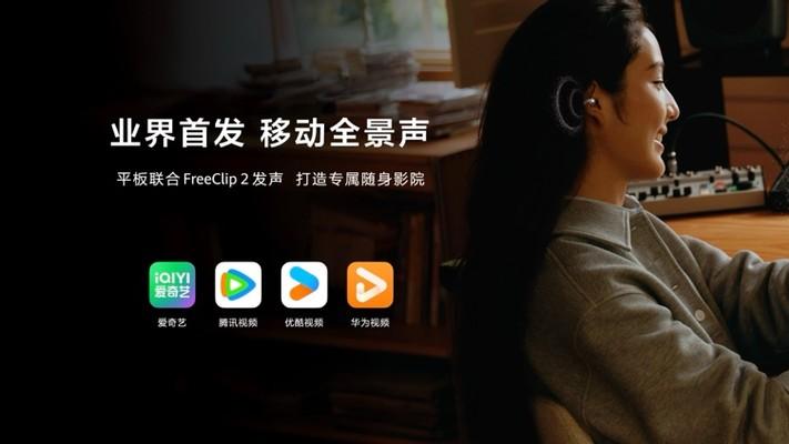 全新鸿蒙二合一平板电脑！华为MatePad Edge 11月25日正式发布