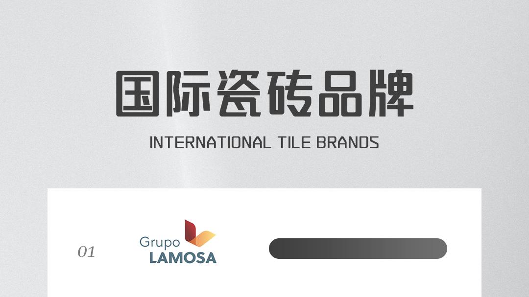 工程设计师私藏：国际十大瓷砖品牌的空间搭配 “公式”