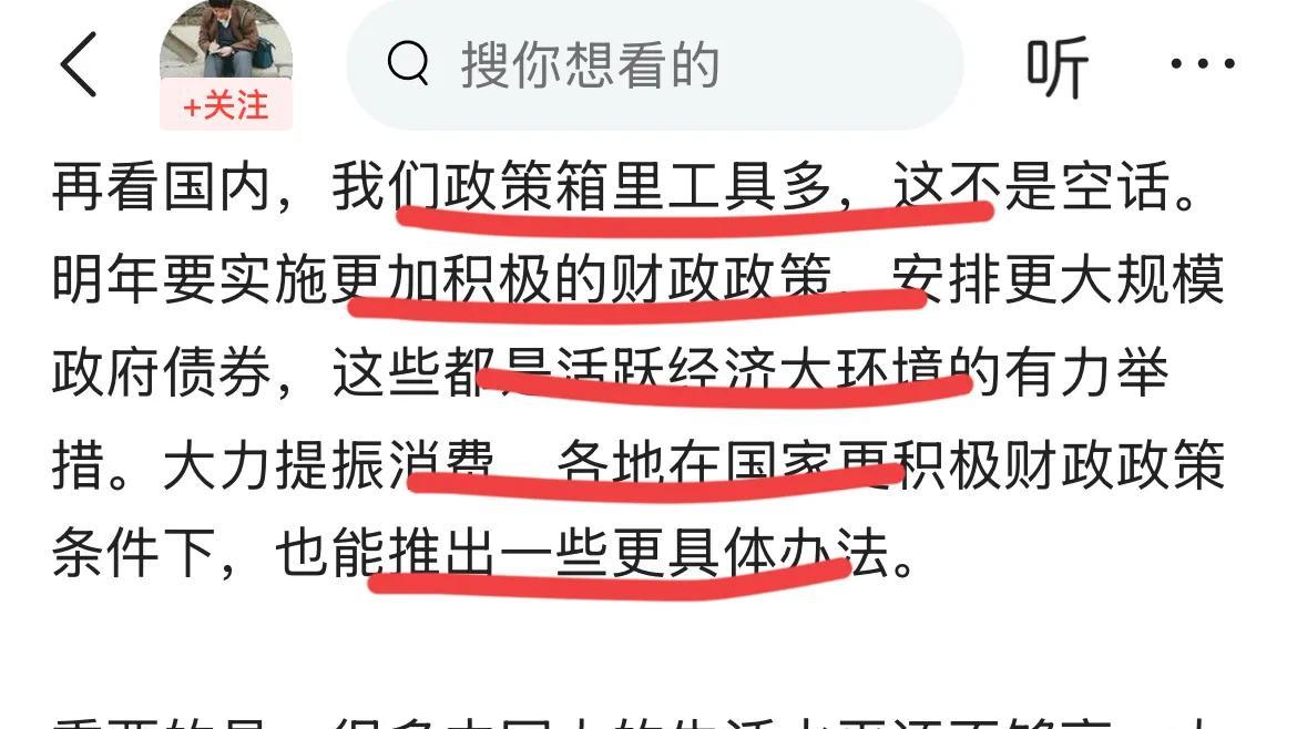 胡锡进：提振信心，一定可以把经济搞上去！