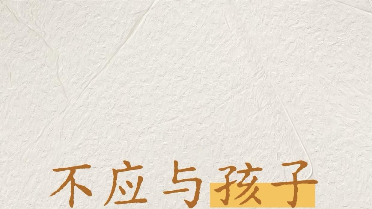 这些话再生气也别别对孩子说