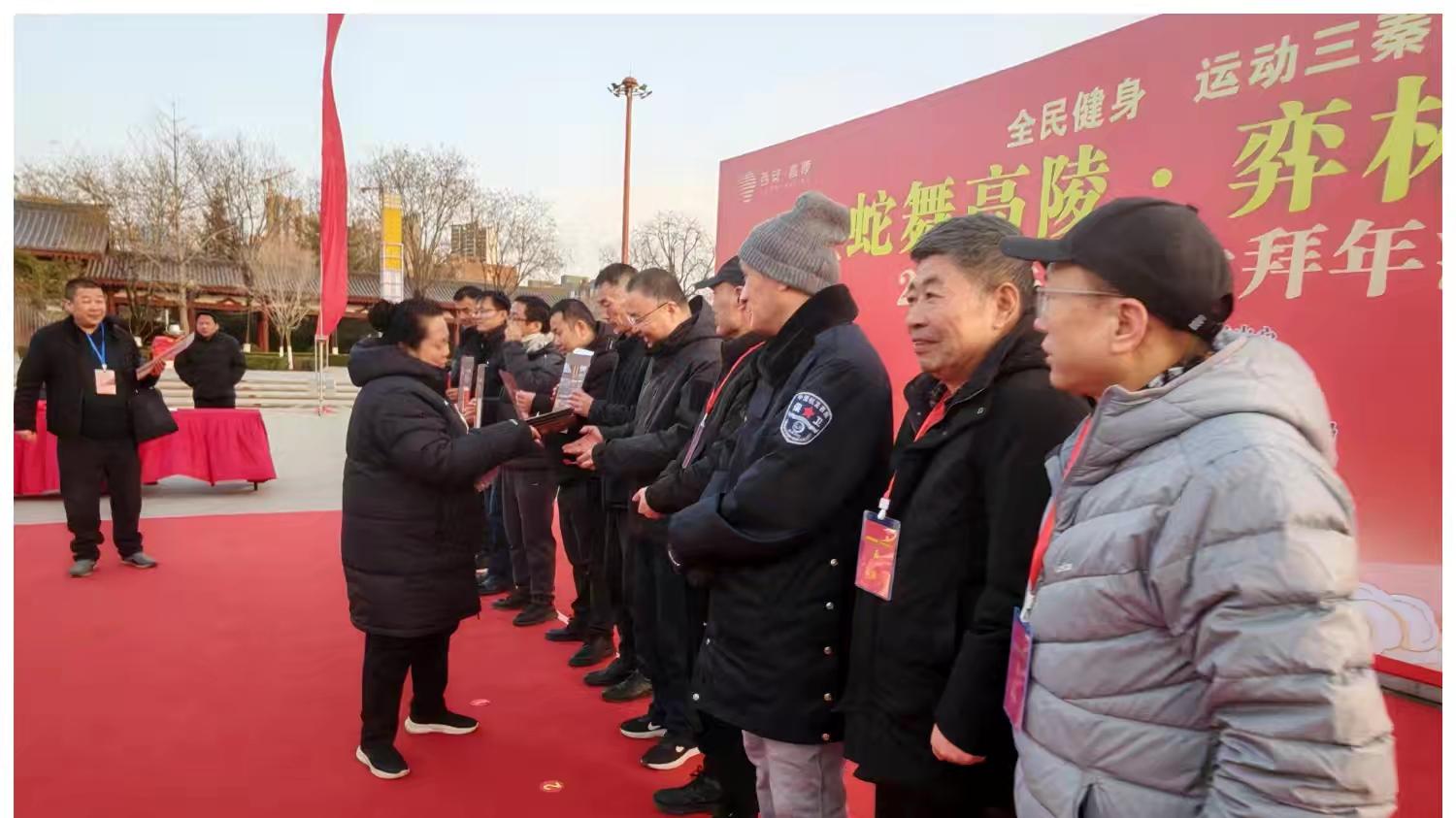 “金蛇舞高陵·弈林喜贺岁”2025年象棋大拜年活动在高陵圆满举行