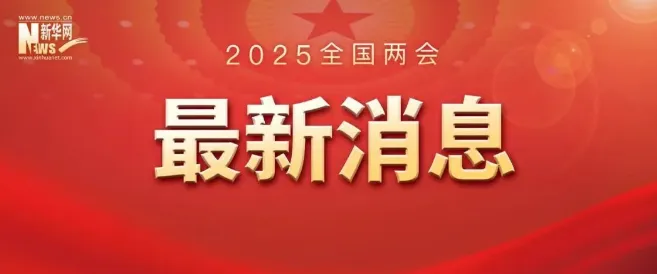 张军作最高法院工作报告：宣告598名被告人无罪