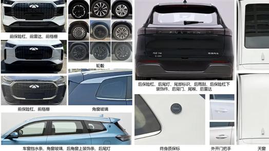 细节配置调整 新款奇瑞风云T8 C-DM申报图