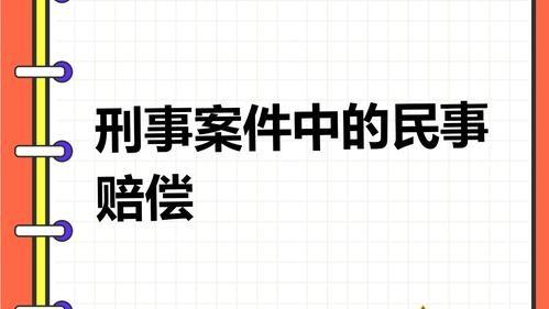 哪些刑事案件的被害人或近亲属可以提起附带民事诉讼？