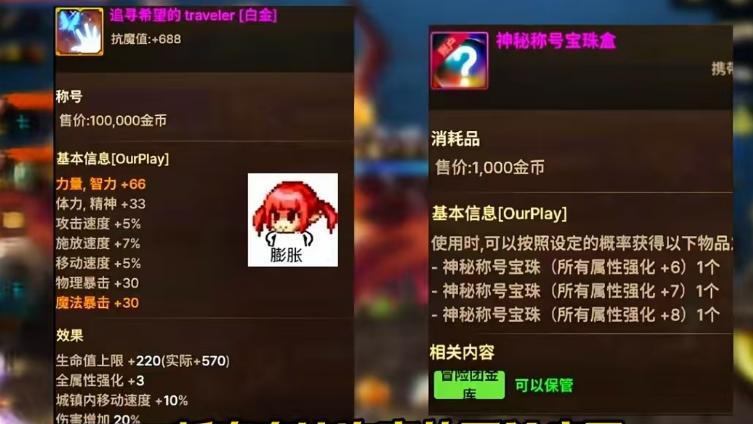 《DNF手游》新春套至尊珠属性曝光，最佳购买方案出炉，平民玩家可节省几十万泰拉