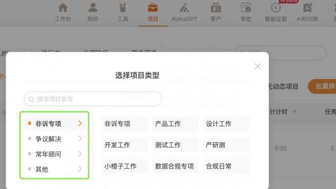 破解律所管理痛点，Alpha系统为律所管理奠定数智化转型基石
