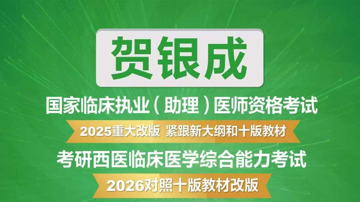 考研西综圣经！闭眼入不踩雷