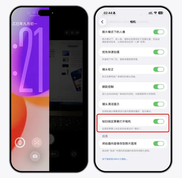 苹果发布 iOS 26.1 Beta 4：液态玻璃可调透明度，锁屏相机误触问题终得解