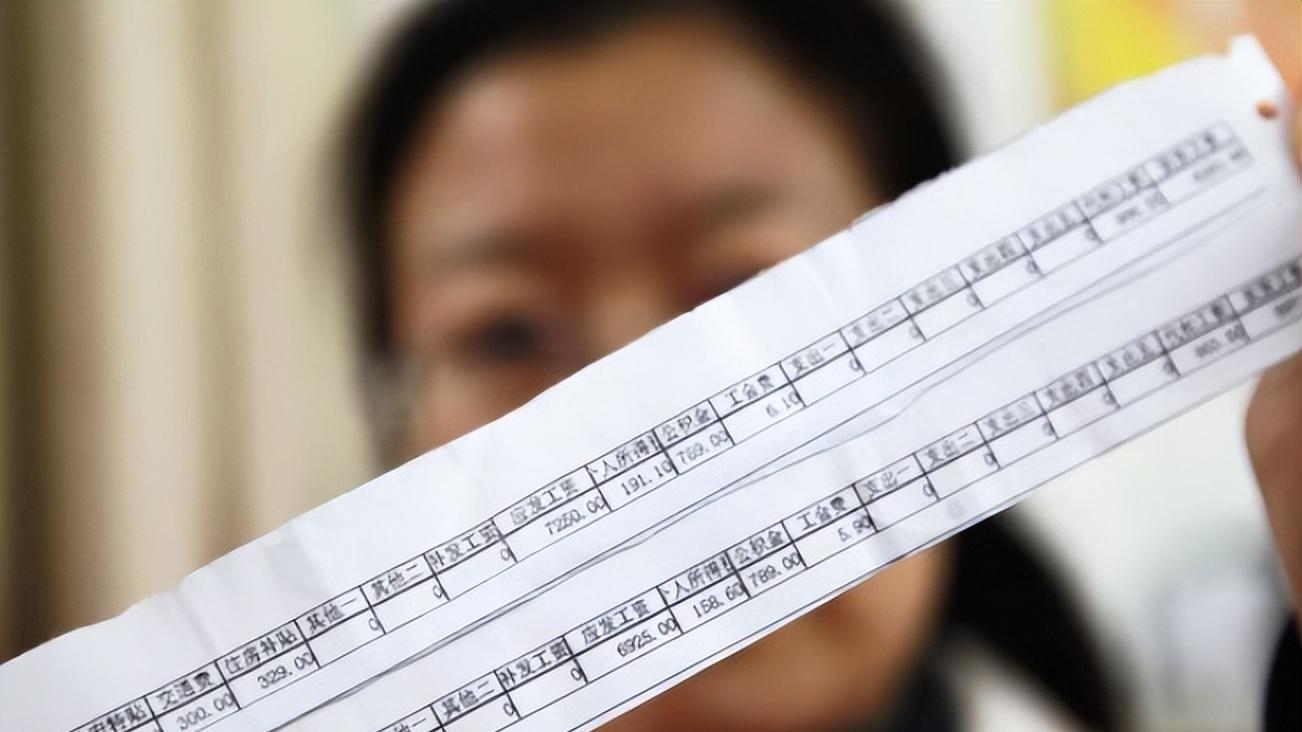 国网薪酬有多高？工资是怎么组成的？