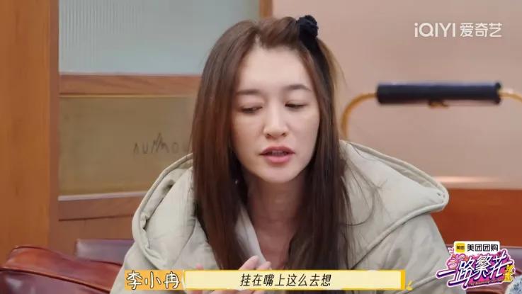 《一路繁花》：李小冉不知，为何自己劈头盖脸指责10分钟
