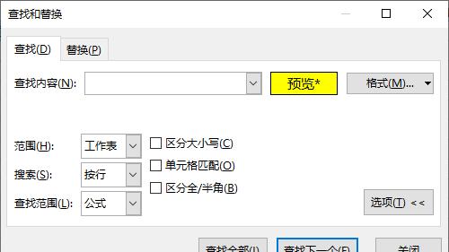 对 Excel 数据表中所有相同填充色的区域求和