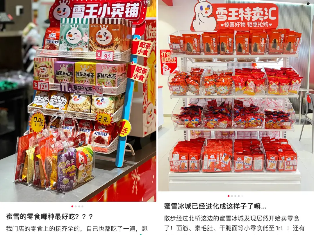 茶饮咖啡店，“变装”小卖部