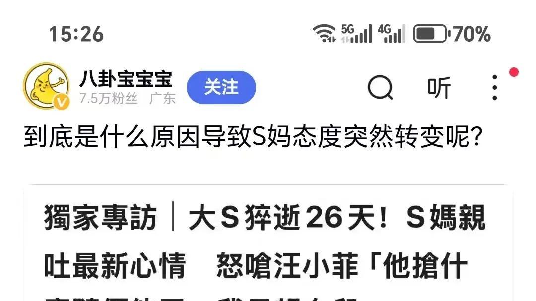 大S去世的消息真假难辨，各种猜测满天飞，让人不禁怀疑有人在故意放烟雾弹，想转移公