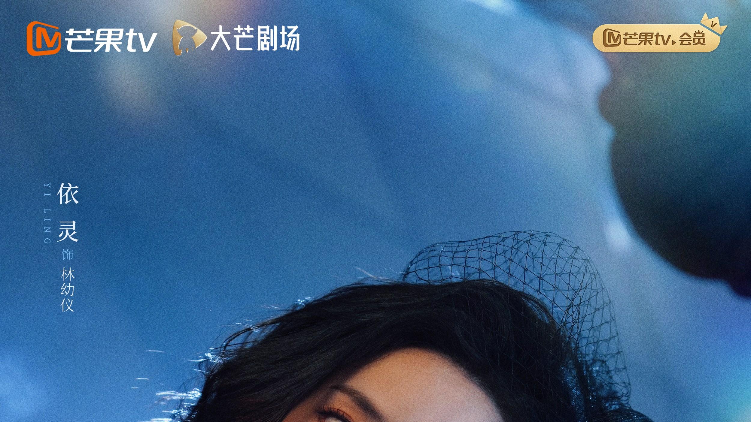 依灵主演《胭脂泪》今日开播！民国乱世演绎女性救赎传奇