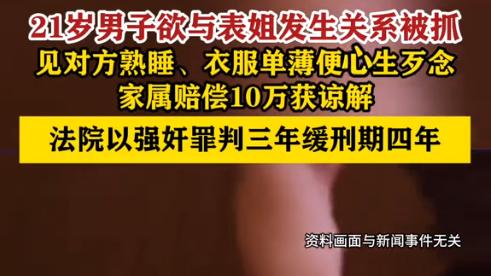 升学宴后的意外，迟某性侵未遂案回溯