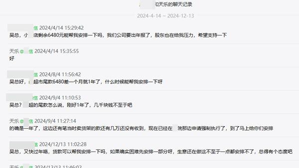 警惕！“拿货不给钱” 实锤：此人购货拖欠货款