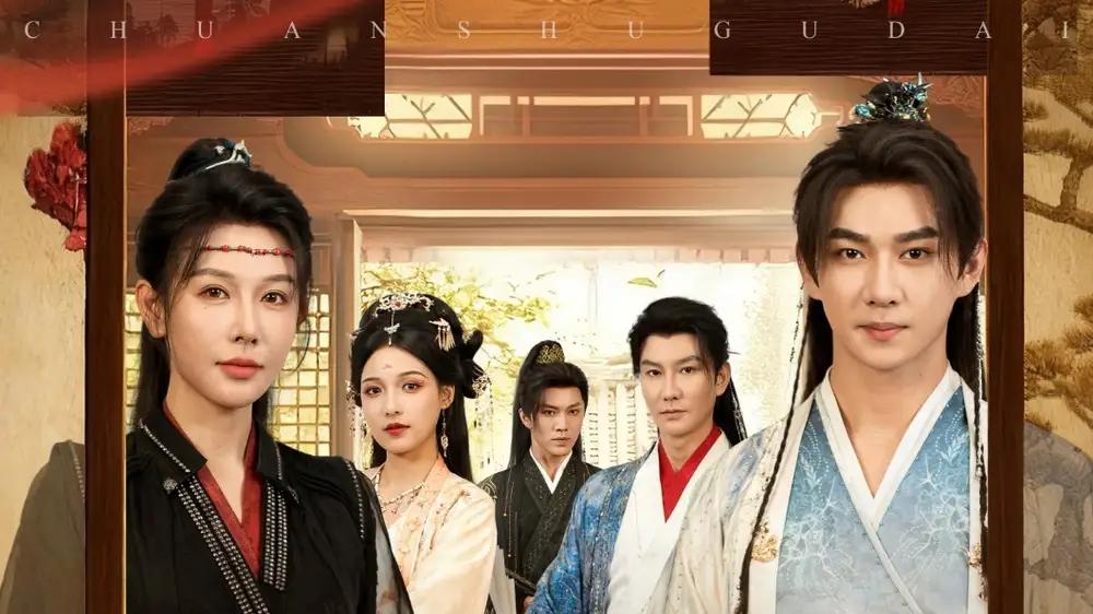 《穿书古代，我是太子的纨绔小舅子》爆笑来袭，（80集）权谋反转与绝地反杀细思极恐