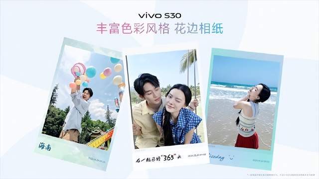 握持轻盈感与影像厚重感兼得，vivo S30系列预售收割心动值