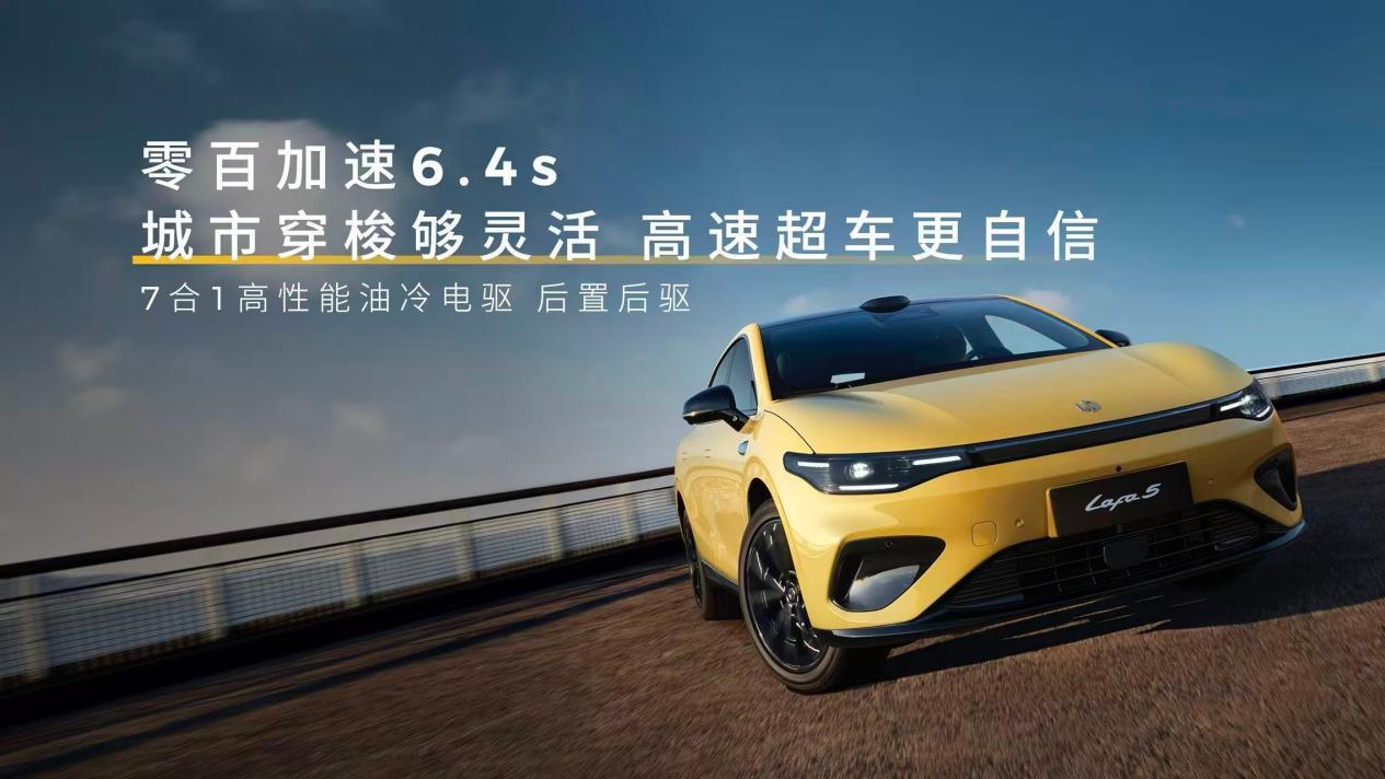 零跑Lafa5预售：10.58万起，激光雷达+8295芯片，“电动小钢炮”？