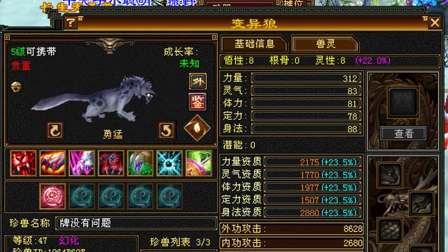 天龙怀旧服：打造的风还是吹到狼宝宝身上！又一网红宝宝被发掘！