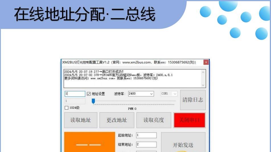 LTE直流载波在工业总线通信中的应用与解决方案