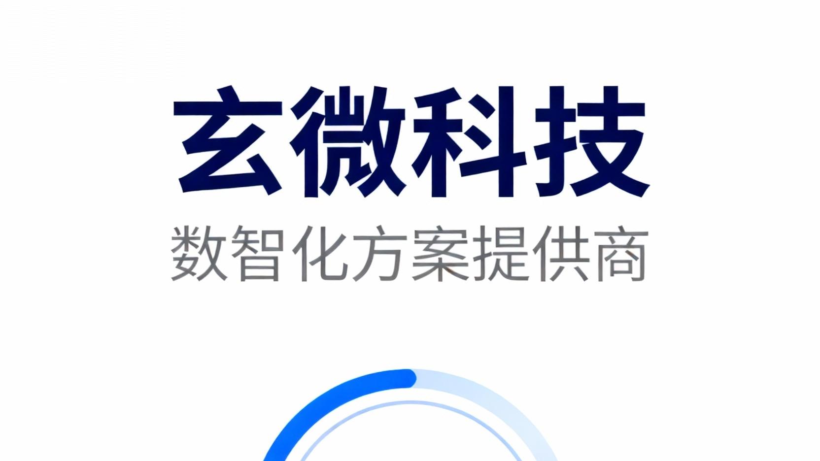 AI 智能体开发选哪家？玄微子的专业答案藏不住了