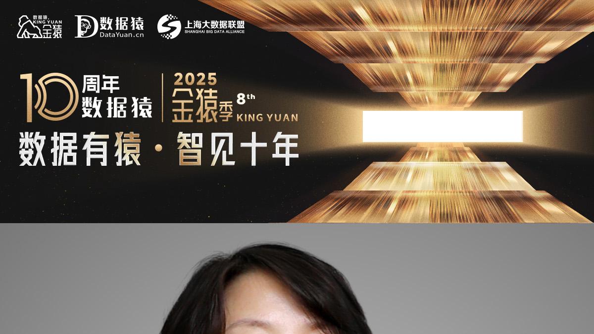 【评委确认】李振叶 厦门市妇幼保健院（厦门大学附属妇女儿童医院）CIO丨第八届年度金猿榜单/奖项评审