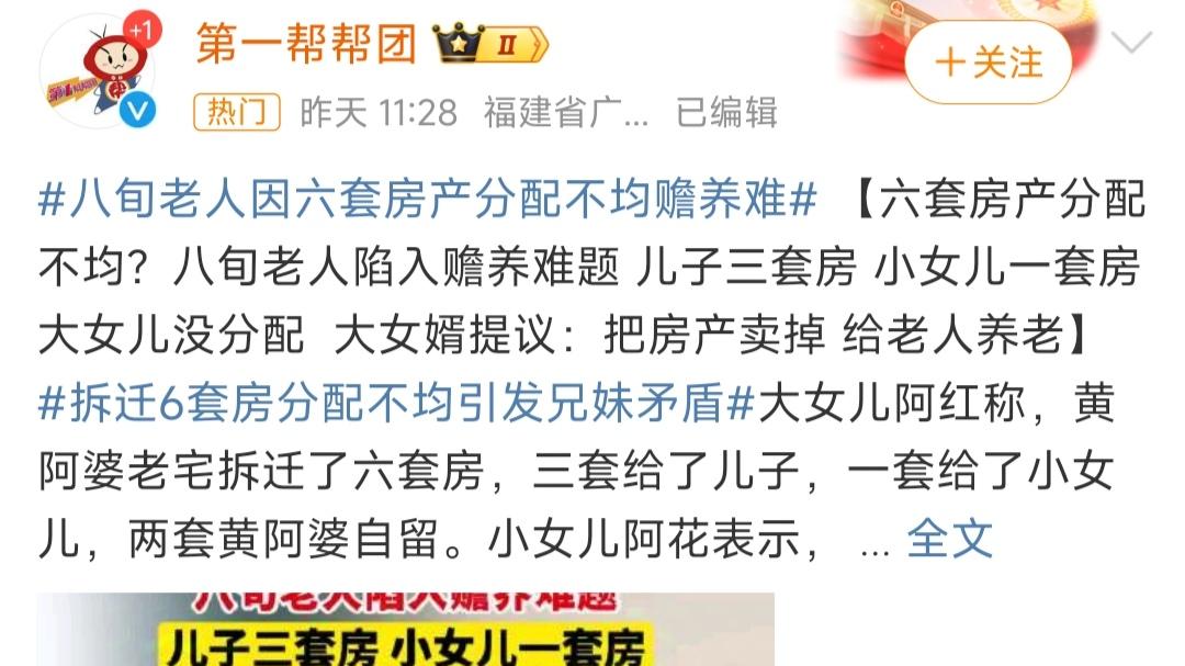 老人拆迁分得6套房给了儿子3套，子女因赡养意见不和，大女儿实惨