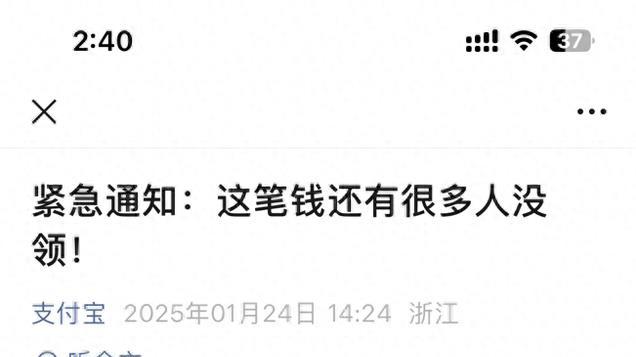 支付宝提醒！今年集五福点这一下很关键！