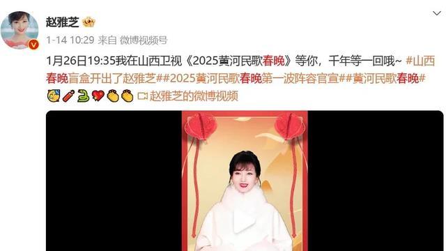 “白娘子”赵雅芝将登多台春晚，工作室：九个卫视同步播出