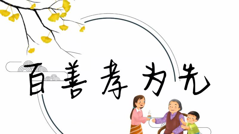 年轻人弯腰减负尽孝
