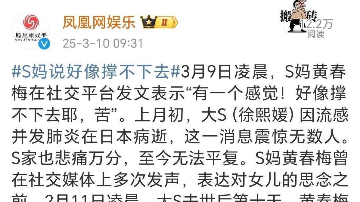 S妈崩溃发声撑不下去了，她有苦说不出