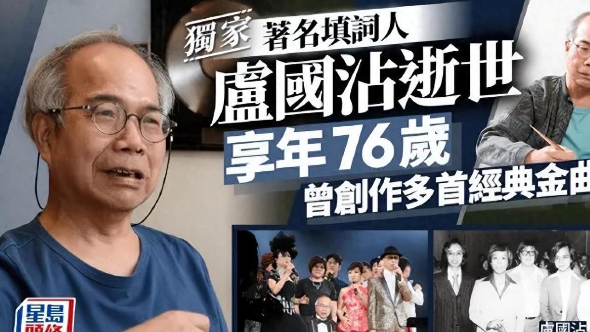 又一传奇去世！一生留下3000多首歌曲