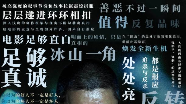 《误杀3》陈思诚镜头下的美女，佟丽娅仅排第三，张榕容没化妆