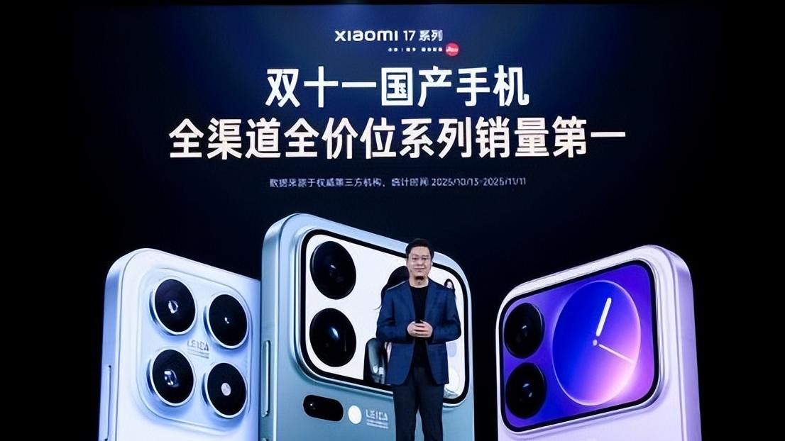 移动影像“光学变焦时代”来临，小米17 Ultra发布